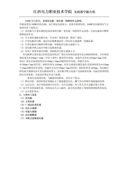 顶岗实习手册，顶岗实习周记20篇