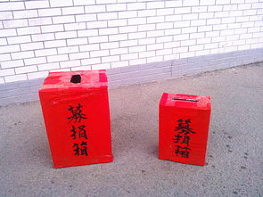 怎么做募捐箱?