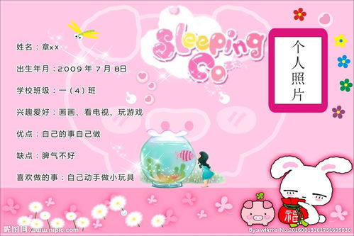 幼师的自我介绍，幼师的自我介绍简短的