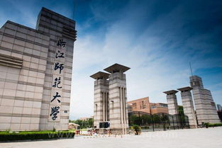 浙江师范大学是985还是211大学