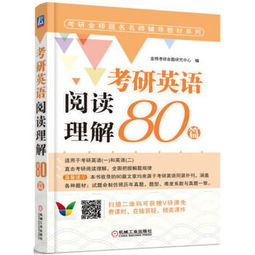 考研英语二作文跟哪个老师?