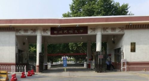 西藏民族大学研究生学风如何