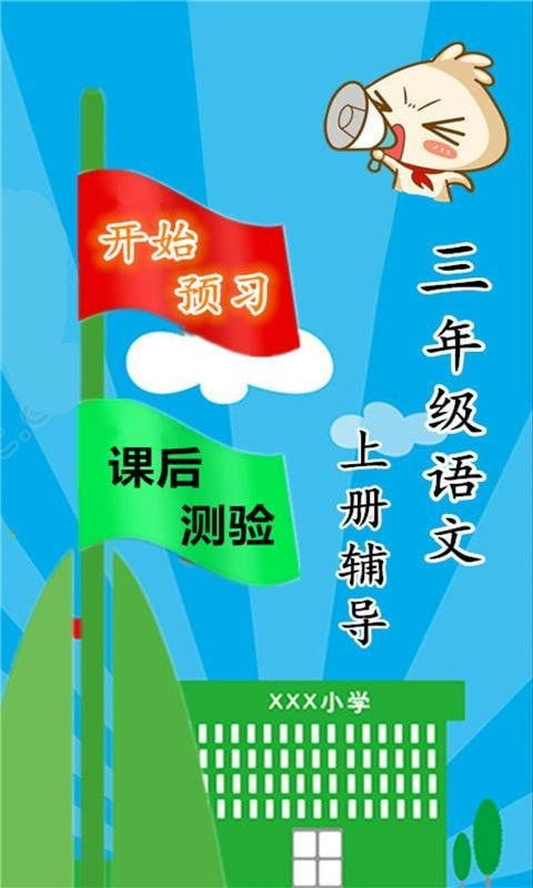 三年级语文该如何辅导，三年级语文怎么辅导比较有效