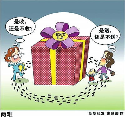 送什么礼物给老师合适