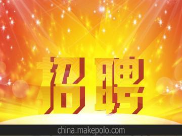 学徒招聘