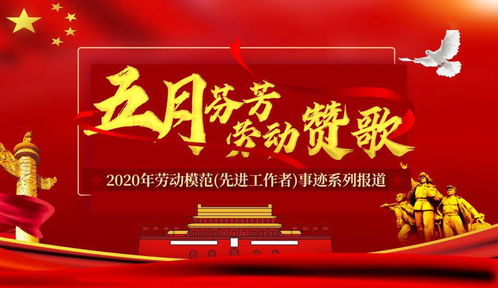 工作先进者的事迹材料