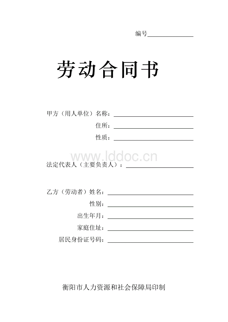 劳动合同怎么签，劳动合同怎么签年限