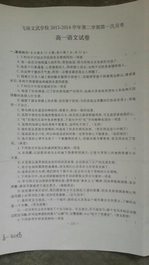 高一语文必修②试卷