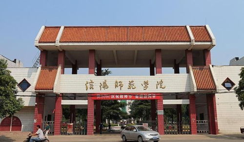 南阳师范,信阳师范,周口师范,和商丘师范哪个最好。