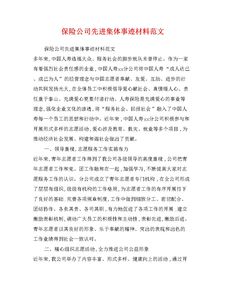 优秀员工先进事迹材料