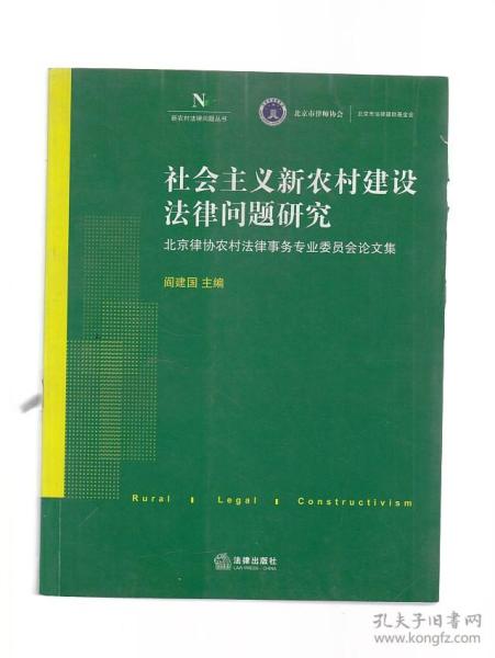 法律事务论文，法律事务论文5000个字