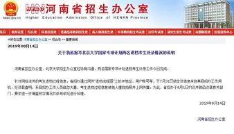 河南省招生办，河南省招生办官网