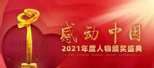 2018-2019感动中国十大人物颁奖词及事迹(张玉滚)