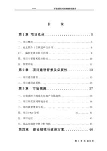 科学研究报告格式