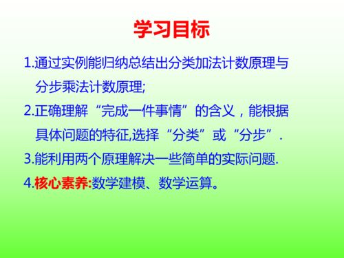 分步乘法计数原理