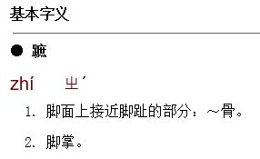 庶怎么读拼音，庶怎么读拼音怎么写