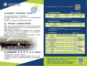 江苏大学招生简章，江苏大学招生简章2022研究生