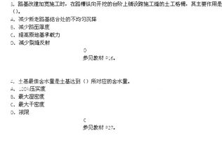 2014年二级建造师考试答案，2014年二级建造师考试答案解析