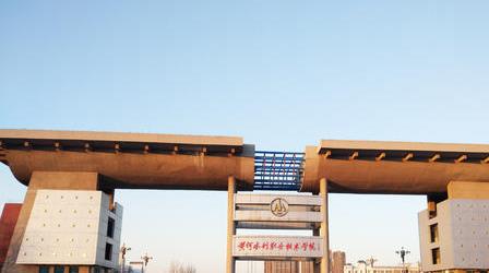 河南省大专院校排名