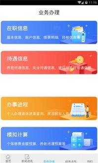 长春市社保局电话号码是多少