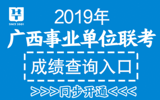 2022南宁事业单位招聘报名入口