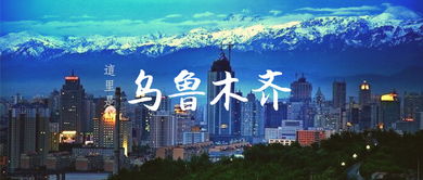 乌鲁木齐网，乌鲁木齐网约车平台有哪些