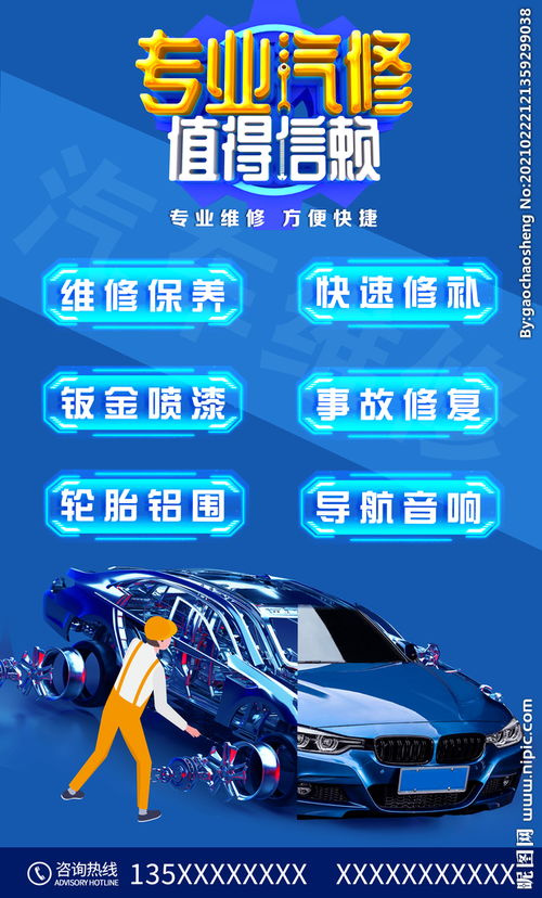 汽修专业主要学什么?