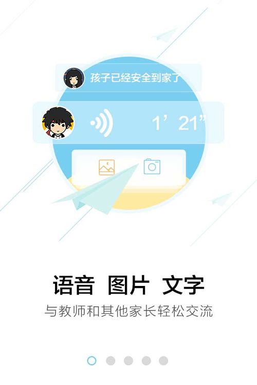 网上家长学校家长空间教师版组织管理在哪里找