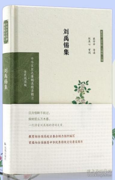 论语十二章学而篇翻译