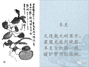 关于小雪节气的古诗四句