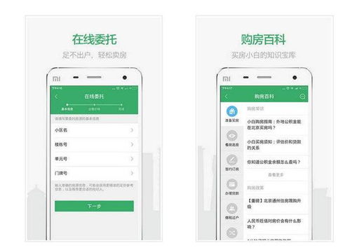 买房网站，买房网站排名