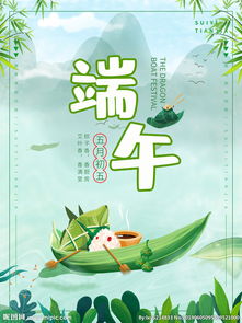 2020年端午节是几号
