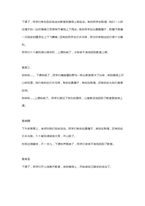 课间十分钟看图写话，课间十分钟看图写话二年级下册