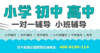 学大教育怎么样?评价好不好