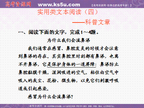 什么是科普文章
