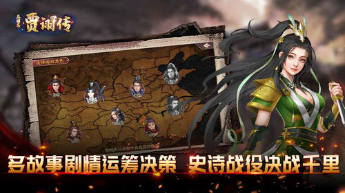 贾诩传，贾诩传文言文翻译
