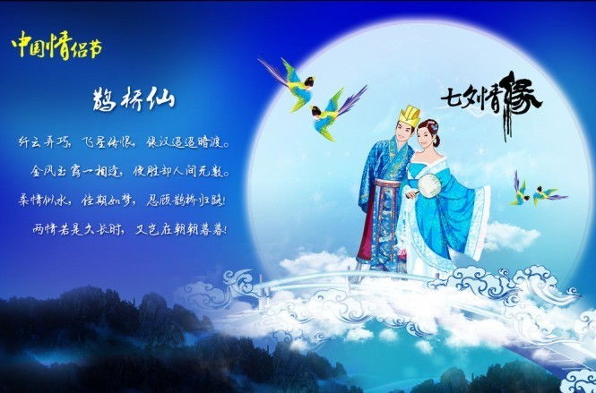 关于七夕的古诗。