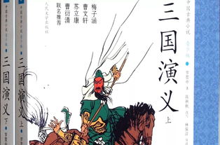 三国演义主要内容概括，三国演义主要内容概括50字左右