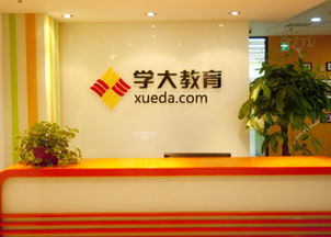 学大教育，学大教育培训机构怎么样