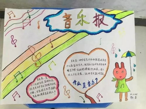 音乐手抄报文字内容，音乐手抄报文字内容30字