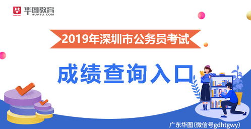 深圳市考，深圳市考时间