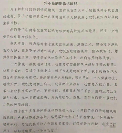 以战争为话题的作文