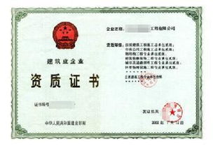 企业资质查询，企业资质查询官网入口