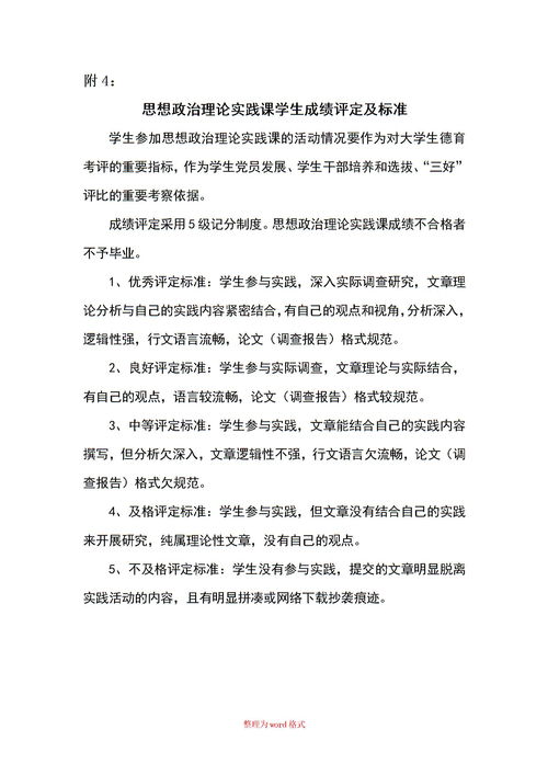 关于社会实践自我评价范文五