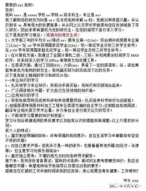 自荐信个人简历，小升初自荐信个人简历