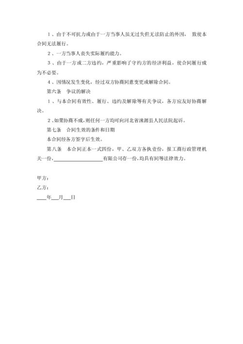 股东股权转让协议，股东股权转让协议书模板