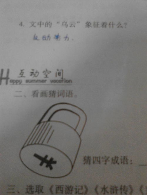 形容乱叫的四字成语