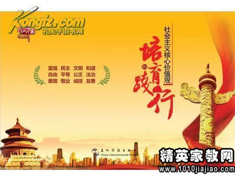 学雷锋精神征文