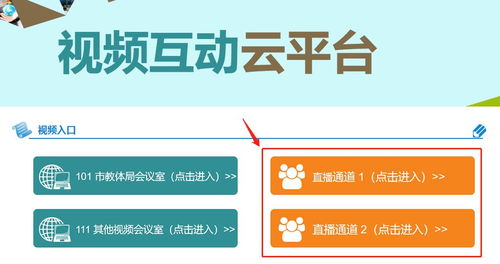 中山教育信息，中山教育信息港登录入口