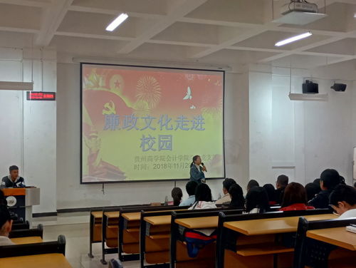 廉洁文化进校园的内容是什么?